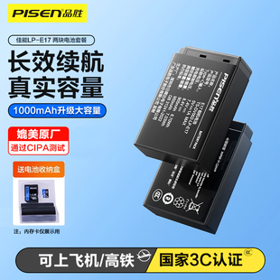 760D E17电池适用R50V佳能R50 750D 品胜LP 850D R10 M62微单反相机充电器 200D二代200Dii 800D