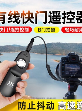 JJC适用佳能RS-80N3有线快门线相机R3 R5 5DSR 5D3 5D2 6D2 7D 7D2 1DX2 5D4 5D2 5DS 1DS 1DX3微单反遥控器