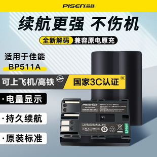 50D 300D EOS 品胜bp511电池BP511A适用佳能单反EOS 20D G1相机充电器 40D 10D 配件 数码 30D