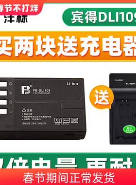 沣标适用宾得D-LI109电池dli109锂电板K50 K30 K-50 K70 K500 KR K-S2 K-S1/R相机锂电池 数码单反配件