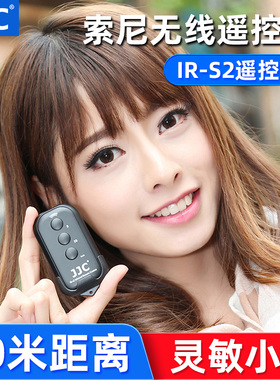 JJC适用索尼无线遥控器A7R4 A7M3 A9II a9m2 A7III A7R2 A7S3 A6600 A6400 A6000 A6300 A6500微单相机配件