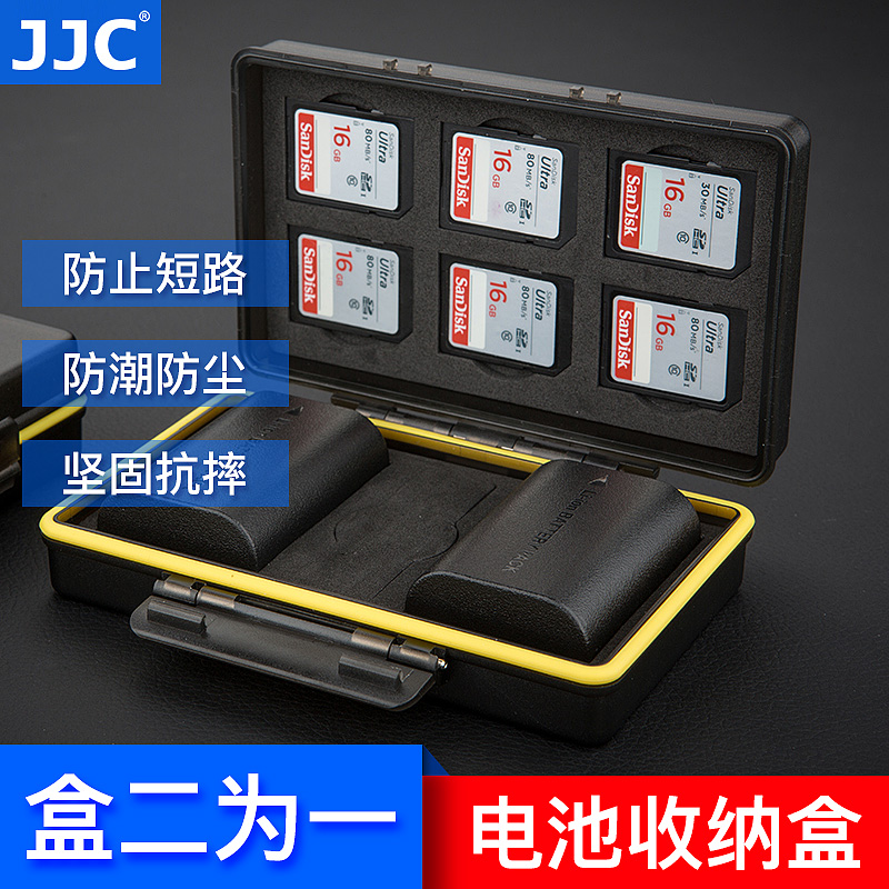 JJC相机电池盒U盘收纳盒适用佳能富士索尼微单反E6 FW50 W126S FZ100 E17 FW50电池收纳盒XQD SD卡盒TF保护盒