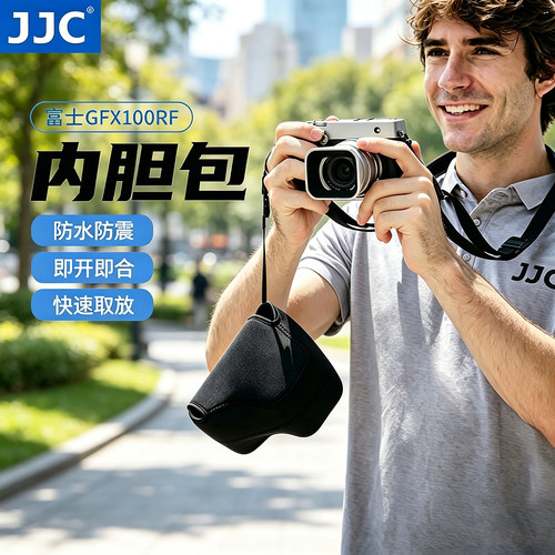JJC适用于富士GFX100RF相机包fujifilm gfx100rf微单内胆包中画幅收纳保护袋 防护防撞包 套 配件