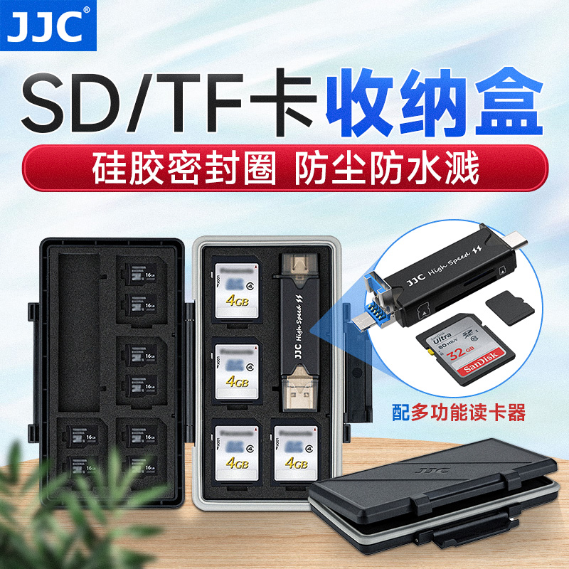 JJC内存卡收纳盒 存储卡 SD卡盒TF卡包带USB3.0多功能读卡器TF msd卡收纳包相机手机内存卡保护盒子