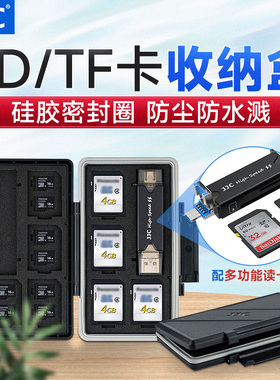 JJC USB3.0多功能读卡器SD卡盒tf内存卡盒收纳盒存储卡包带TF msd卡收纳包相机手机内存卡保护盒子防水防潮