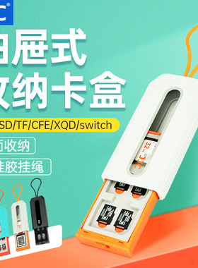 JJC多功能内存卡盒SD卡盒TF卡收纳盒CFexpress Type-A卡/B卡适用任天堂switch NS游戏卡XQD存储卡保护卡套包