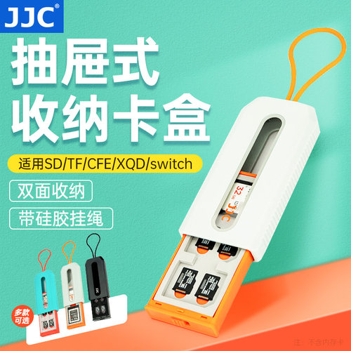 JJC多功能SD卡盒内存卡套TF卡收纳盒CFexpress Type-A卡/B卡任 天 堂switch NS游戏卡 XQD存储卡保护卡包