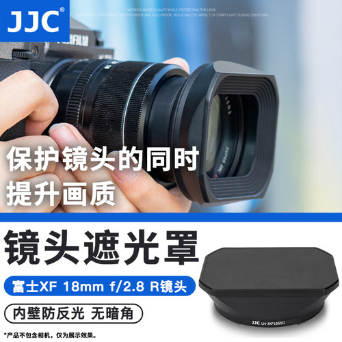 JJC适用富士XF 18-55mm/XF 14mmF2.8 R镜头遮光罩微单XT5/XT4 XT20/10 XT3 XT30II XH2 XS10相机保护罩配件