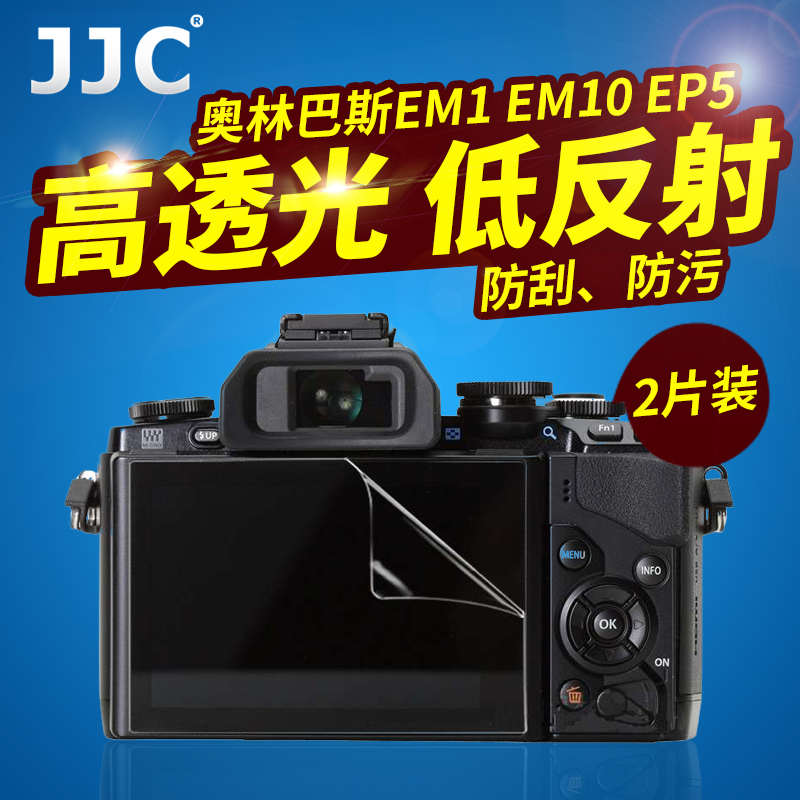 JJC适用奥林巴斯贴膜EM10II/III/IV EM10 PEN-F EM5II EM5 III EP5 E-M1 II EPL9/8/7 EM1X TG4/5/6/3保护膜 3C数码配件 屏幕保护膜 原图主图