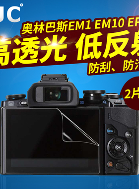 JJC适用奥林巴斯贴膜EM10II/III/IV EM10 PEN-F EM5II EM5 III EP5 E-M1 II EPL9/8/7 EM1X TG4/5/6/3保护膜