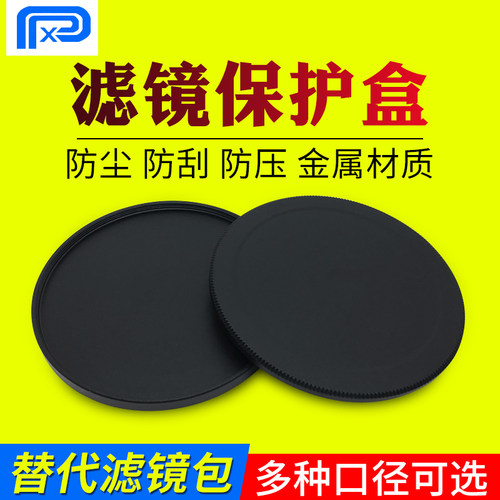 铝合金材质 可作镜头盖 滤镜可叠加