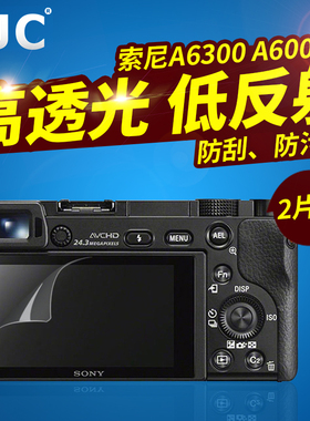 JJC适用索尼A6300 A6000贴膜A6600 A6100 A6500 A6400  A5100 A5000 NEX-6 NEX-7/3N微单相机屏幕保护膜 软膜