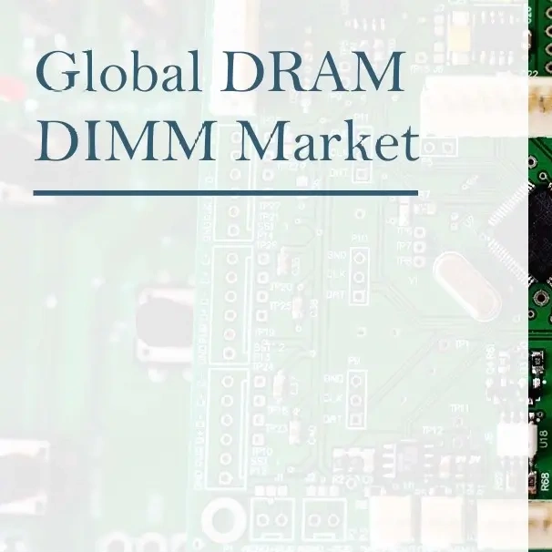 全球DRAM DIMM市场报告 2023-2033