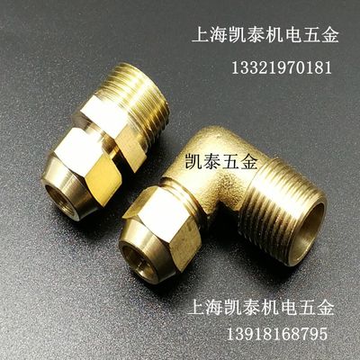 黄铜外丝直通弯头扩口接头 2分1/4-6-8-10-12mm 铜管接头