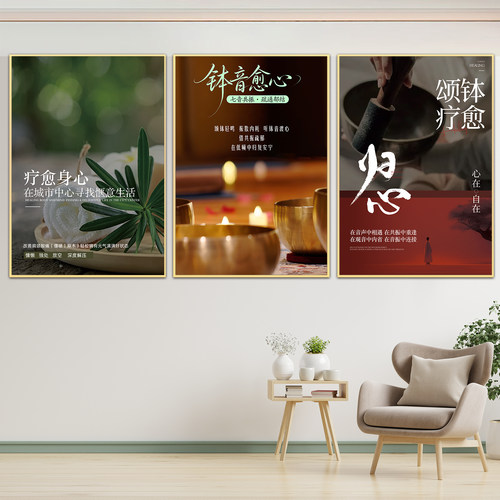 颂钵疗愈宣传海报声音疗愈广告图