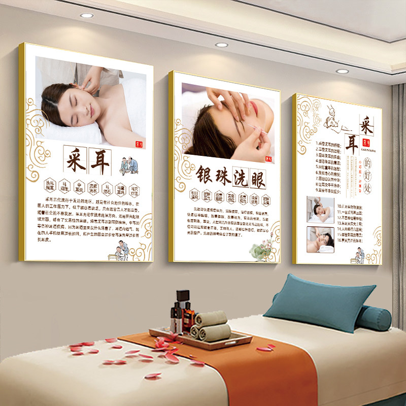 采耳挂画中医养生馆洗眼耳烛装饰墙壁画采耳挂图足疗店宣传画海报