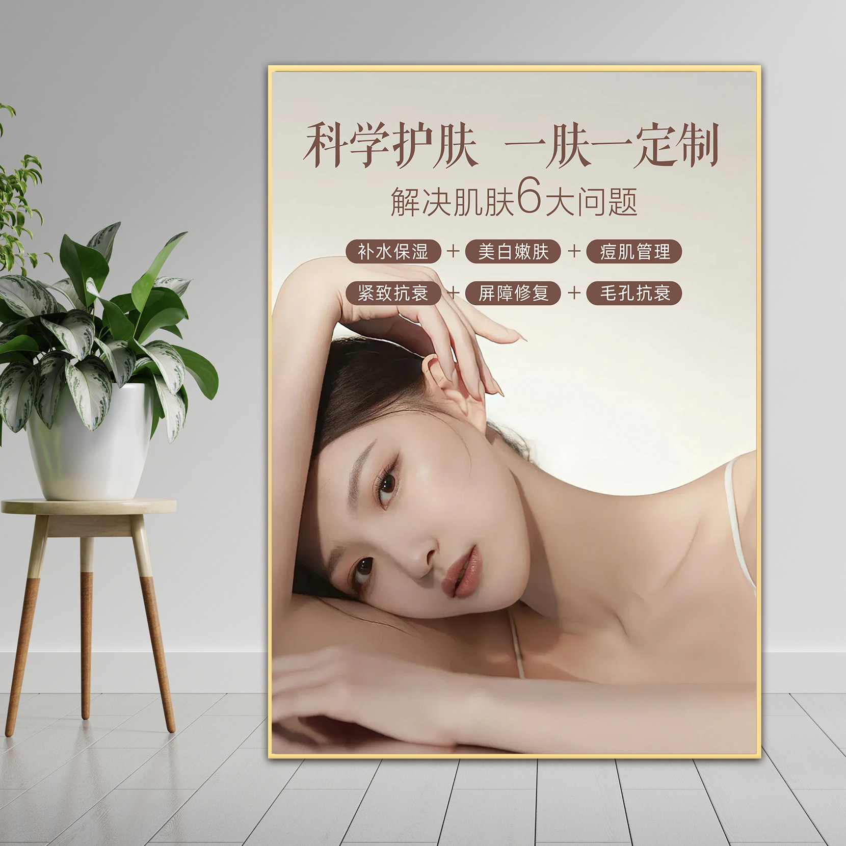 皮肤管理海报宣传画面部护理广告挂画洗面护肤墙壁贴纸美容院装饰