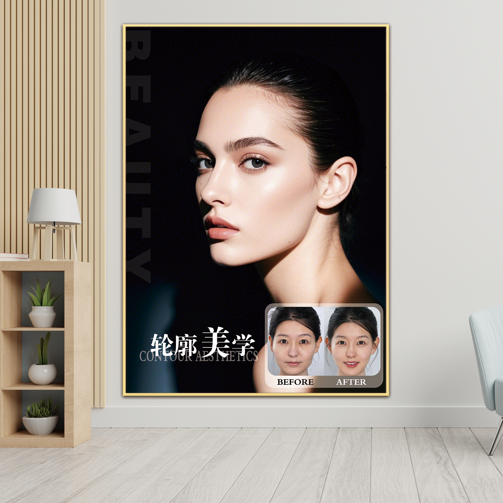 微整形海报宣传画轻医美广告挂画