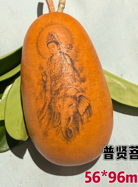 天然葫芦刺青雕刻艺术葫芦摆件国风普贤菩萨摆饰唐卡艺术心经