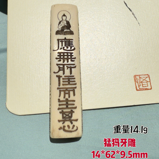 天然猛犸牙雕刻吊坠钥匙扣挂饰汽车挂件文玩DIY配件