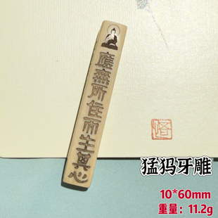 天然猛犸牙雕刻手把件吊坠钥匙扣挂饰汽车挂件文玩DIY配件