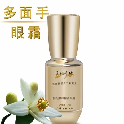 淡化细纹敏感肌可用30g紧致眼霜