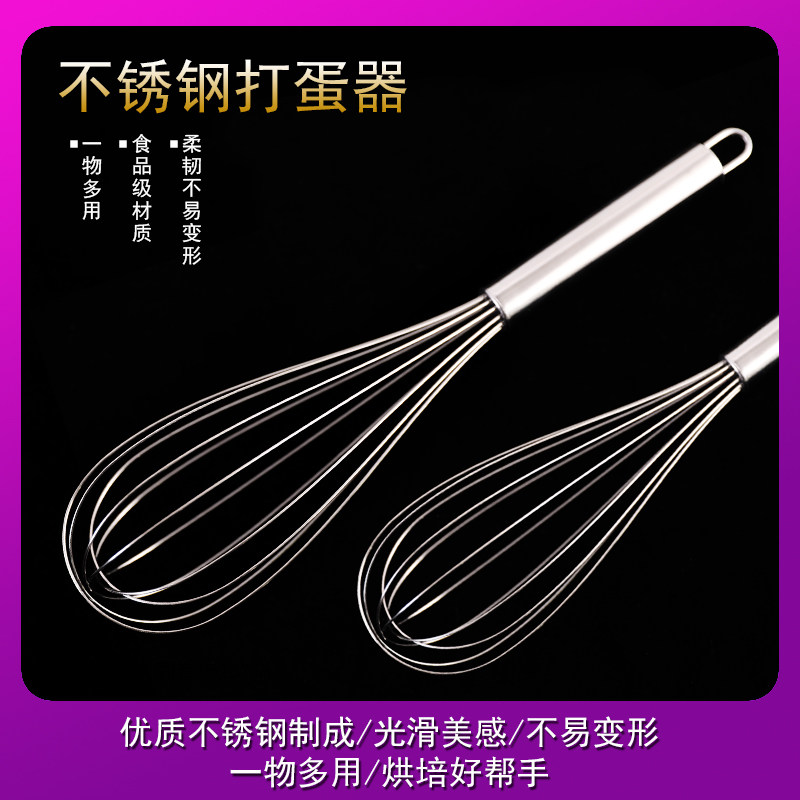 打蛋器 手动 家用手持式不锈钢迷你搅蛋棒打鸡蛋搅拌器厨房小工具在类目 厨房/烹饪用具, 厨用小工具/厨房储物, 鸡蛋加工, 打蛋器中 - 来自Buy2taobao.com提供专业的淘宝代购服务