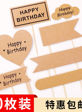 森系蛋糕装饰插牌可写字牛皮纸方牌插件三角形插旗生日快乐字牌