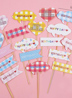 网红复古韩式蛋糕装饰插牌ins风格子小旗生日快乐蛋糕甜品台插件