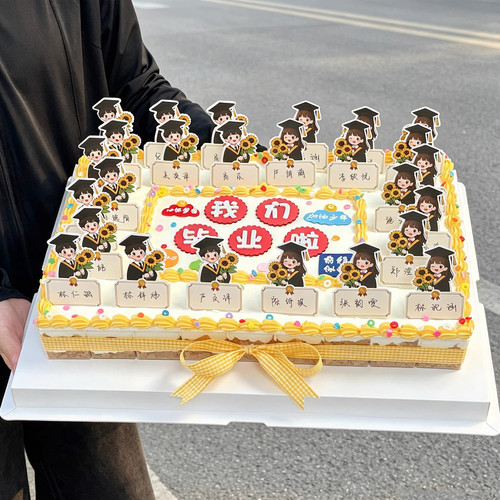 2026学生毕业季班级纸杯超大蛋糕包装盒慕斯杯可手写名字装饰插件