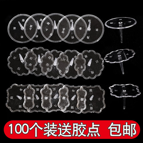 底座情景透明塑料生日蛋糕