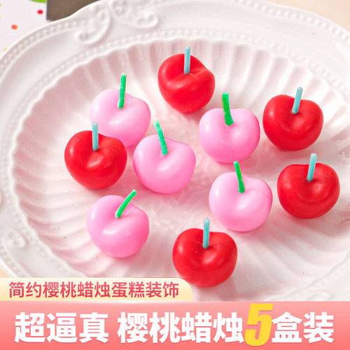 韩版樱桃小蜡烛生日蛋糕装饰摆件