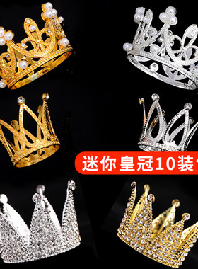 小皇冠蛋糕装饰摆件花束鲜花生日
