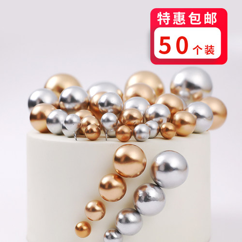 金球蛋糕装饰插件银球蛋糕摆件