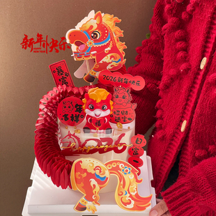 2026新年翻翻马蛋糕装饰摆件福字马发光灯亚克力插件中式插牌装扮
