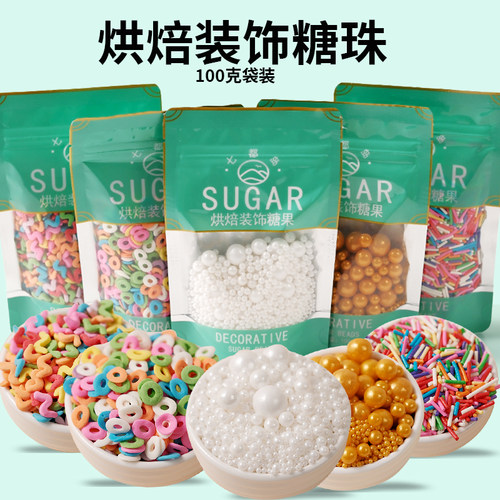 糖珍糖珠彩针针生日纸杯冰淇淋