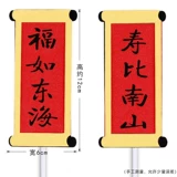 Shouxing Gongshou Po Cake Shou Tao Cai God Господь Фу Зи Шучжу