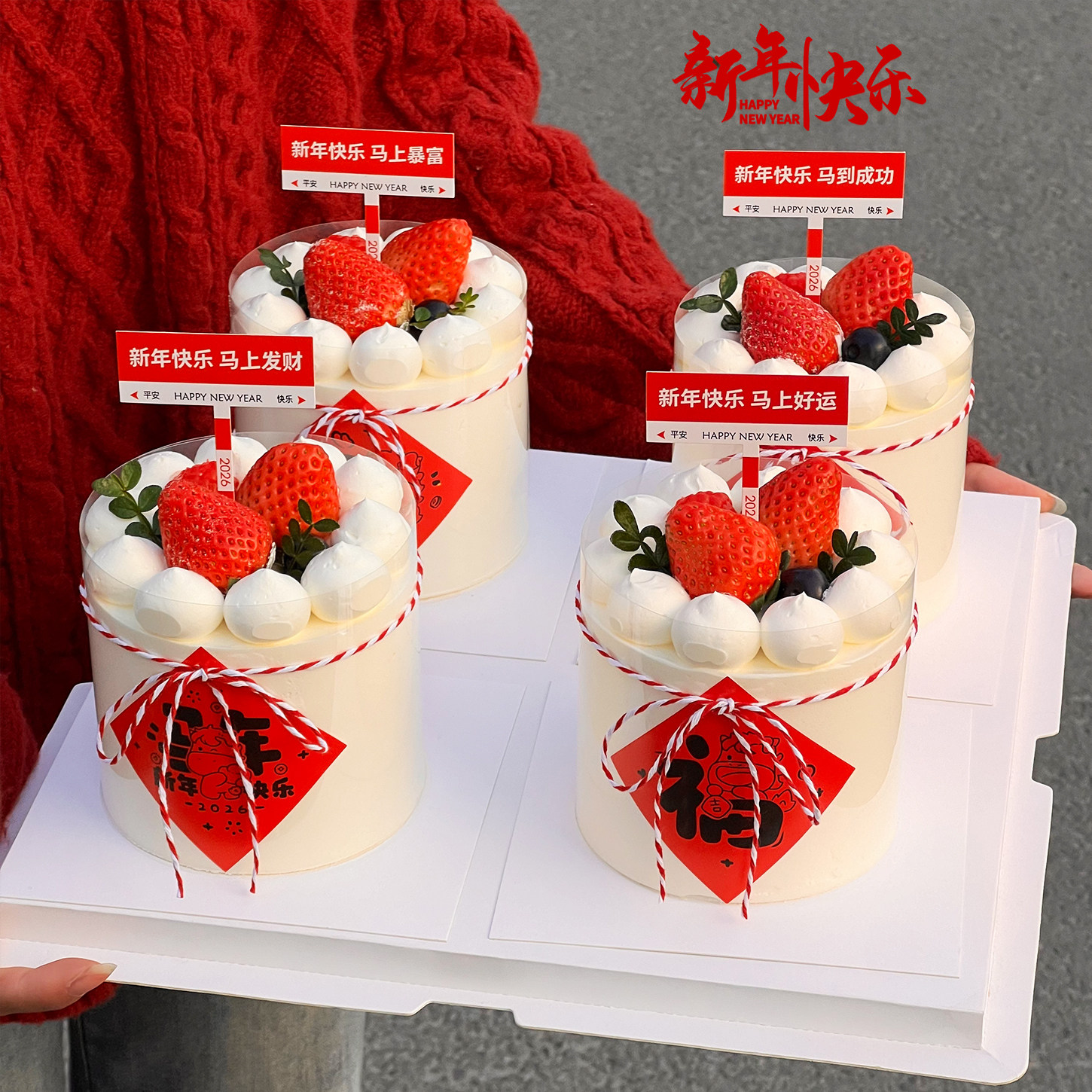 2026新年快乐蛋糕装饰插牌跨年马年福字贴纸马上暴富祝福路牌插件,节庆用品/礼品,节日装扮用品,淘宝优惠券,粉丝福利购,淘宝优惠卷