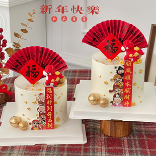 2026新年蛋糕装饰元宝小马摆件顺风顺水顺财神到卡片福字贴纸插件