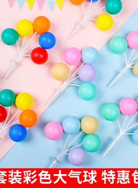 网红ins蛋糕装饰彩色塑料气球串复古大圆球儿童节生日甜品台插件