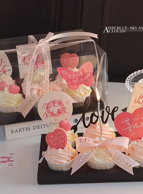 2025情人节纸杯蛋糕装饰爱心love插件520情侣告白杯子礼盒插牌