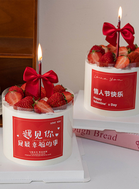 520情人节蛋糕装饰摆件情侣告白表白贴纸红色蝴蝶结丝带装扮插件