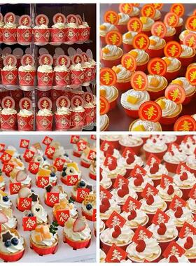 红色寿字福字蛋糕装饰纸杯插卡老人祝寿过寿宴插牌插件甜品台摆件
