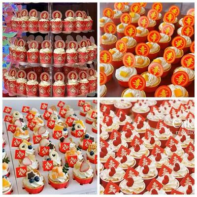 红色寿字福字蛋糕装饰纸杯插卡老人祝寿过寿宴插牌插件甜品台摆件