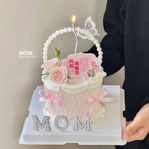 2026母亲节珍珠花篮蛋糕装饰摆件妈妈我爱您卡片唯美珍珠MOM插件