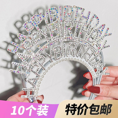 炫彩珍珠发箍头箍头饰HB聚会拍照