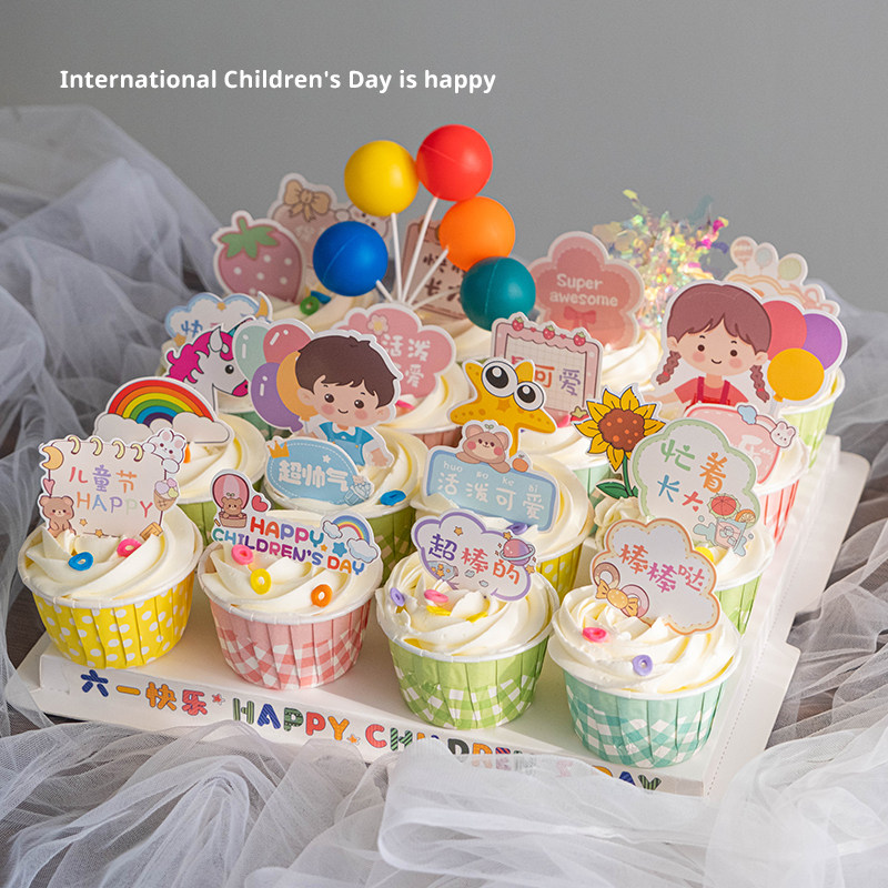 六一儿童节彩色格子纸杯蛋糕装饰插牌卡通可爱幼儿园节日装扮插件,节庆用品/礼品,节日装扮用品,淘宝优惠券,粉丝福利购,淘宝优惠卷