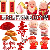 Shouxing Gongshou Po Cake Shou Tao Cai God Господь Фу Зи Шучжу