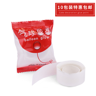 100贴 无痕气球插件专用胶 粘性强蛋糕装 饰插旗摆件使用粘贴胶点