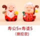 Mengjiao Shougong 5+ Shoupo 5